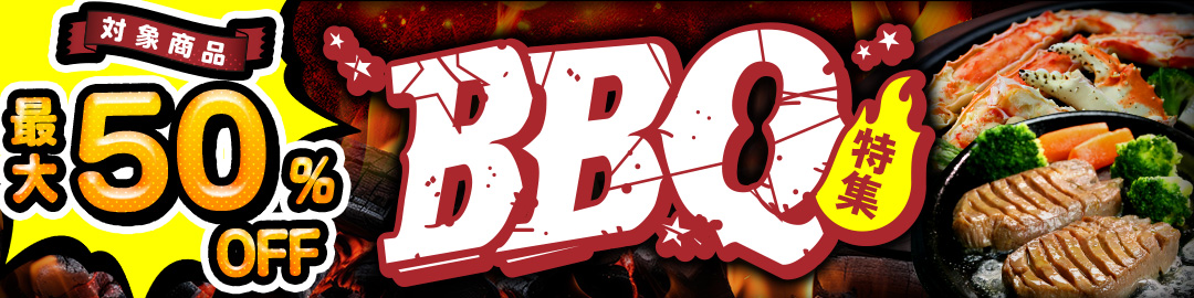 bbq2026_1080_270.jpg