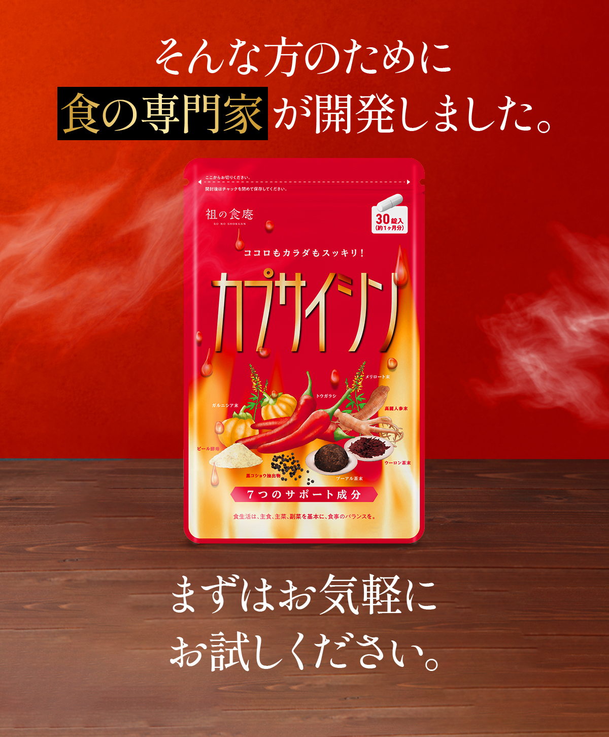 専門家が開発、1日39円