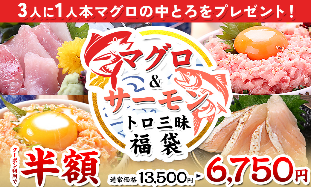福袋
