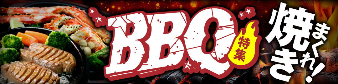 bbq_1080_270.jpg