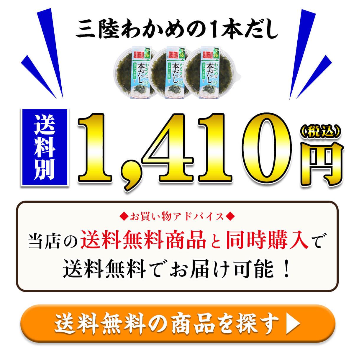 送料無料商品と同梱で送料無料