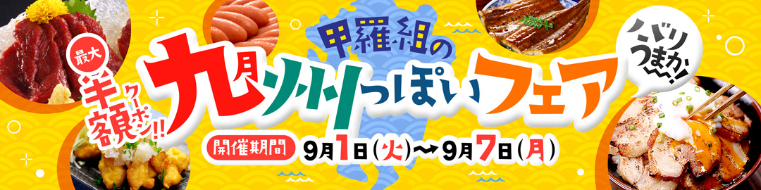 kyusyupoi_26_1080_270.jpg