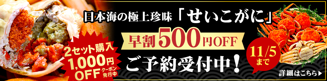 子持ち越前甘えび 500g/約40尾入り 食べ放題 エビ えび 海老 あまえび