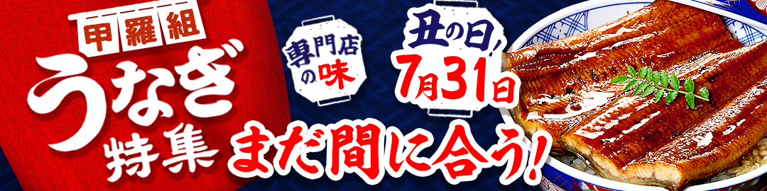 丑の日