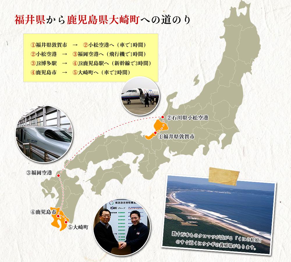 鹿児島県への道のり