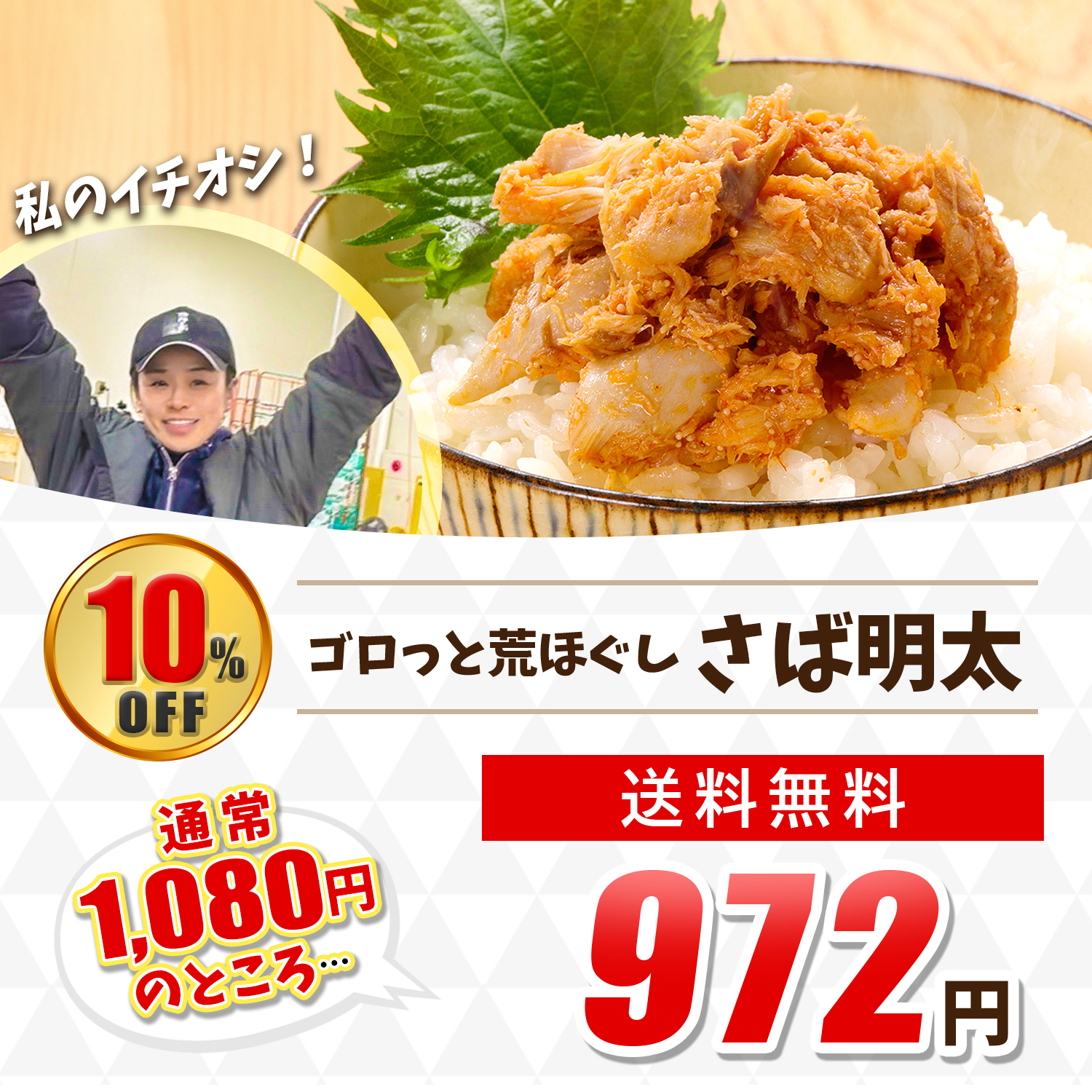 ゴロほぐしサバ明太