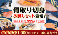 干物