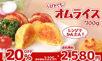 一口オムライス