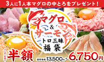 福袋