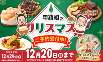 クリスマス