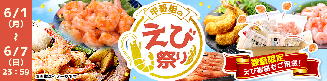 ebimaturi_2026_1080x270.jpg