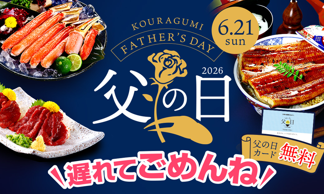 父の日遅れてごめんね