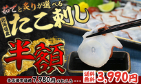 たこスライス