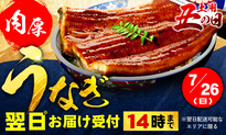 丑の日
