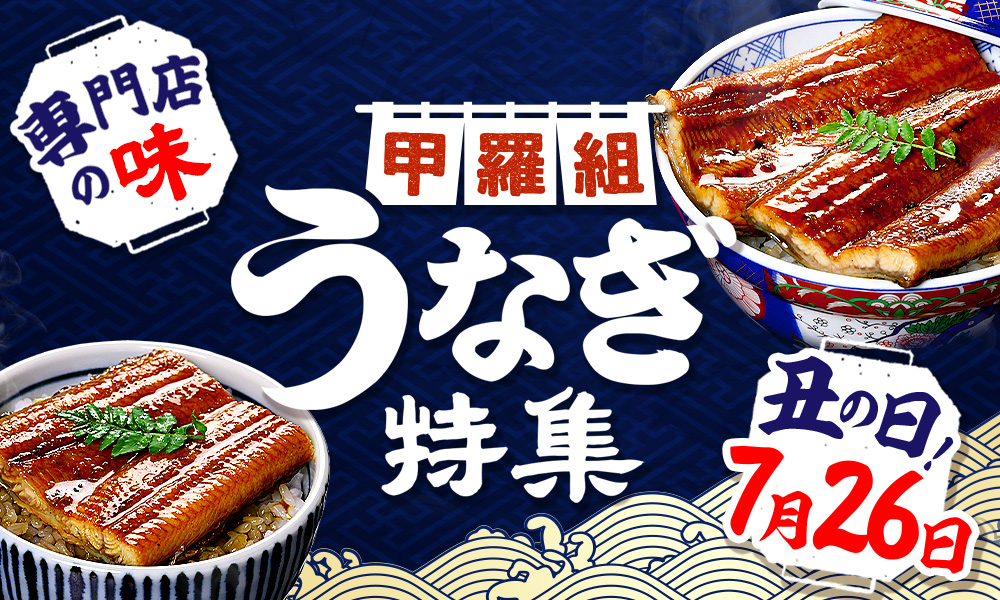 丑の日