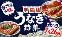 丑の日