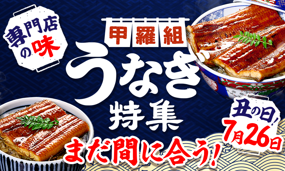 丑の日