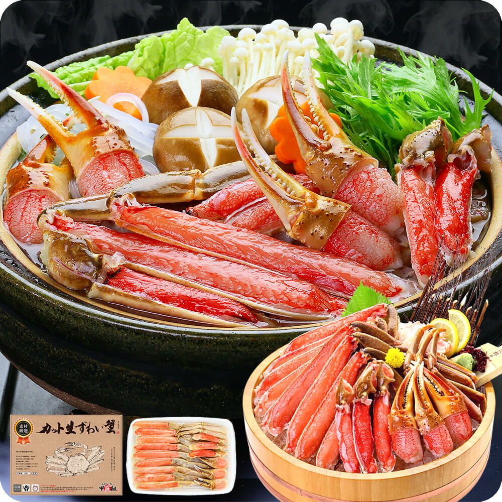 カット生ずわい蟹黒箱1kg(総重量1.3kg) かに 蟹 カニ ずわいがに かに