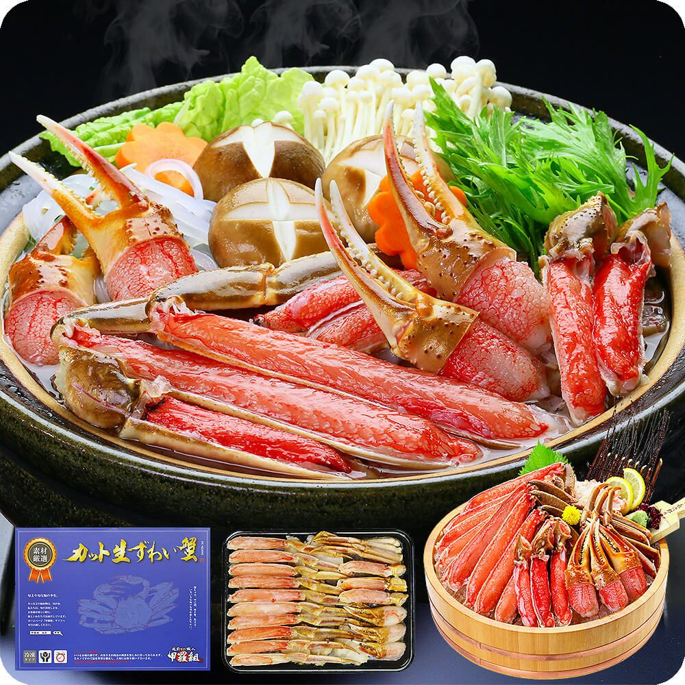 カット生ずわい蟹青箱500g(総重量約700g) 