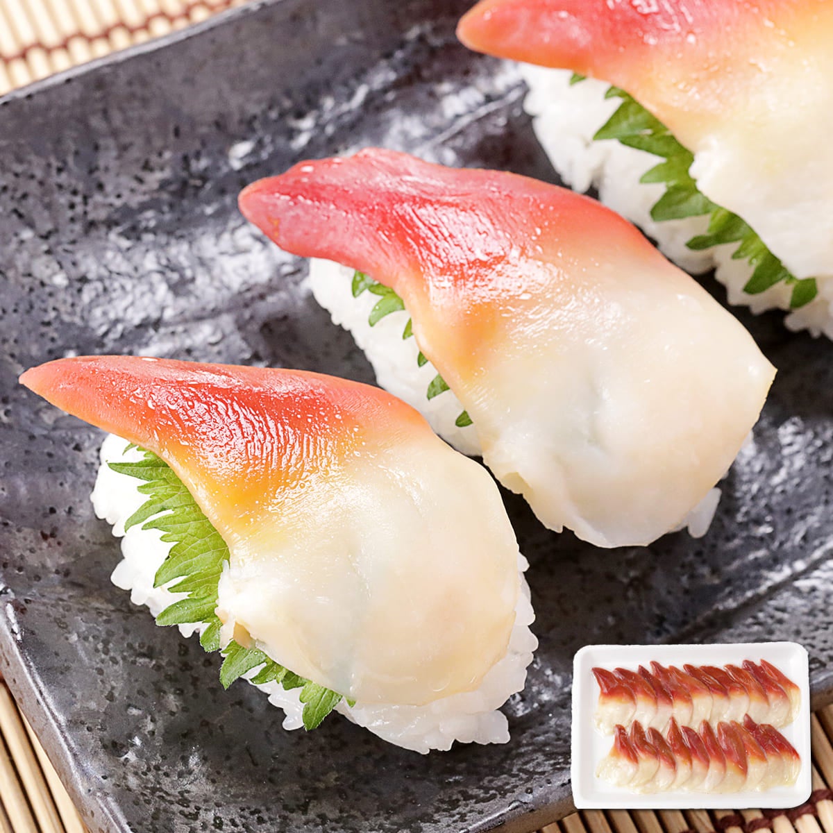 ほっき貝スライス