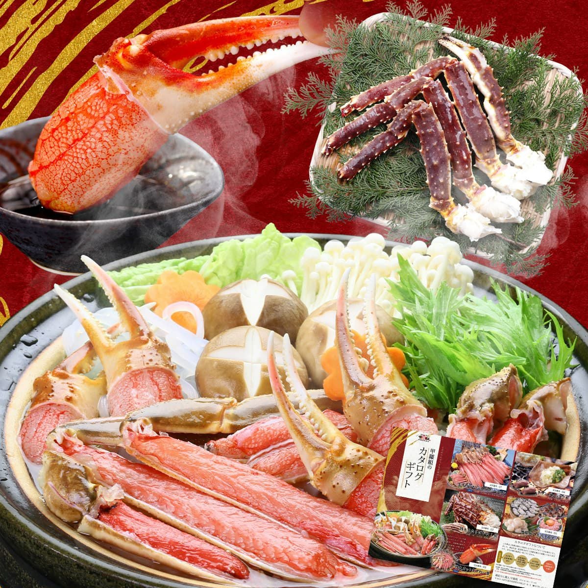 ギフト・お返しに！ 甲羅組のカタログギフト ※こちらの商品は他の商品