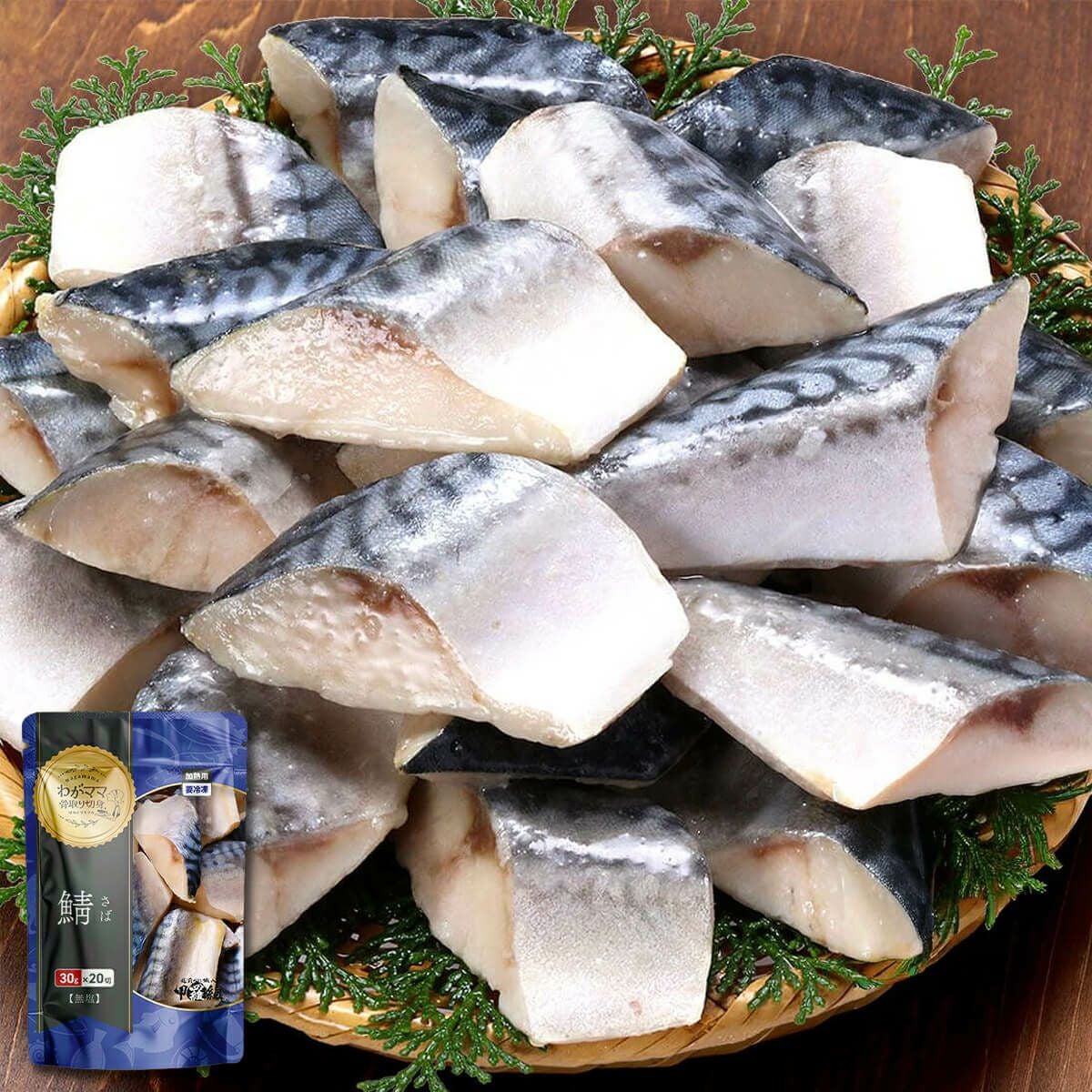 240089_さば切り身