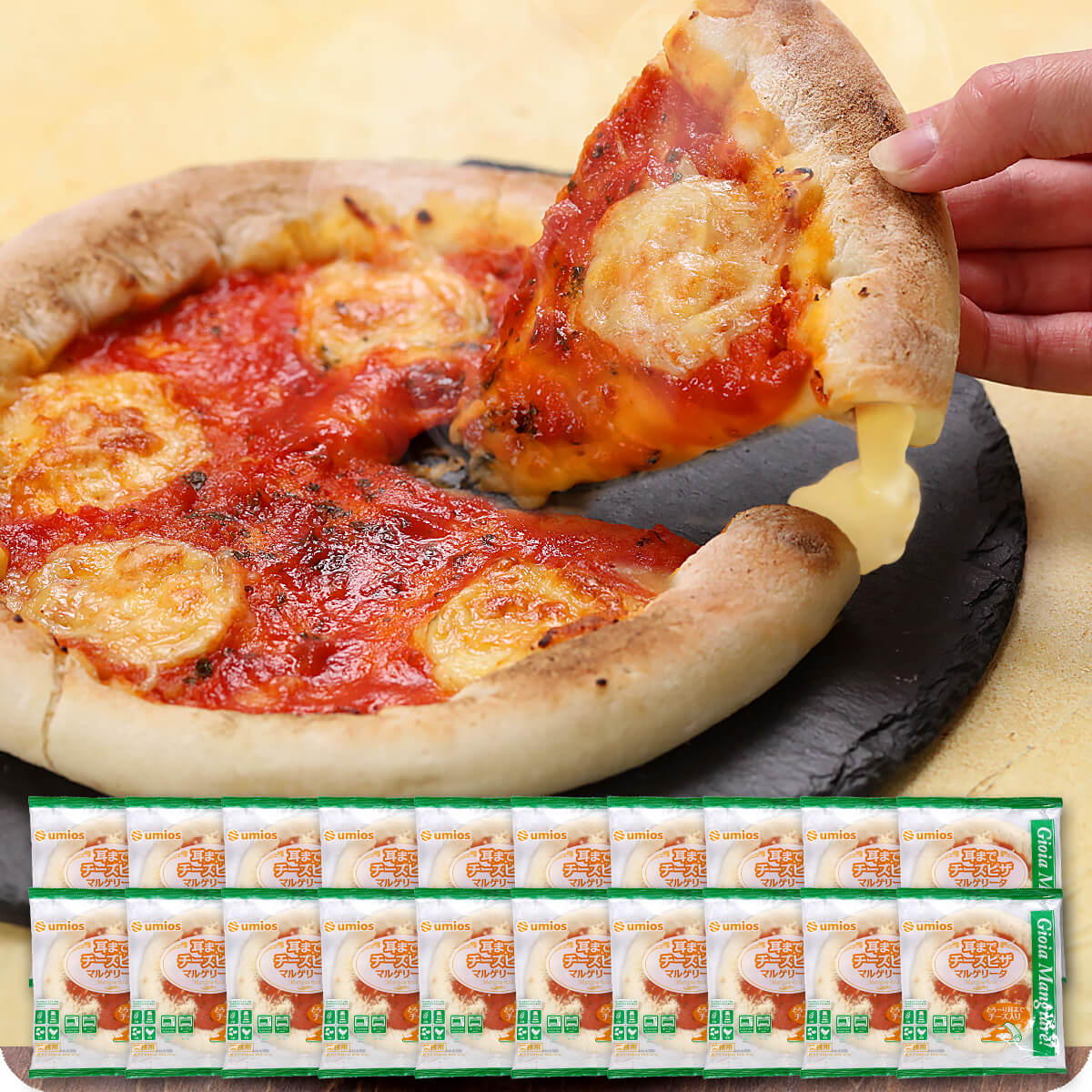 耳までチーズの本格マルゲリータピッツア245g（直径8インチ/約20cm/約1