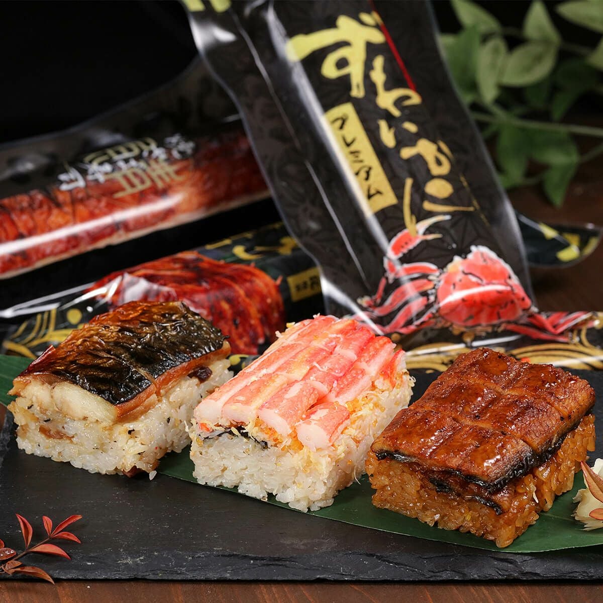 押し寿司ギフト3本詰合せ（4種類から選べる） 専用化粧箱＆食べ方の