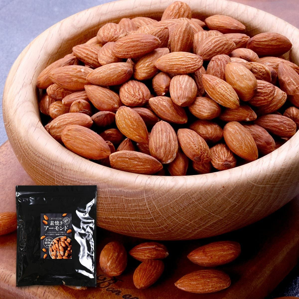 アーモンド