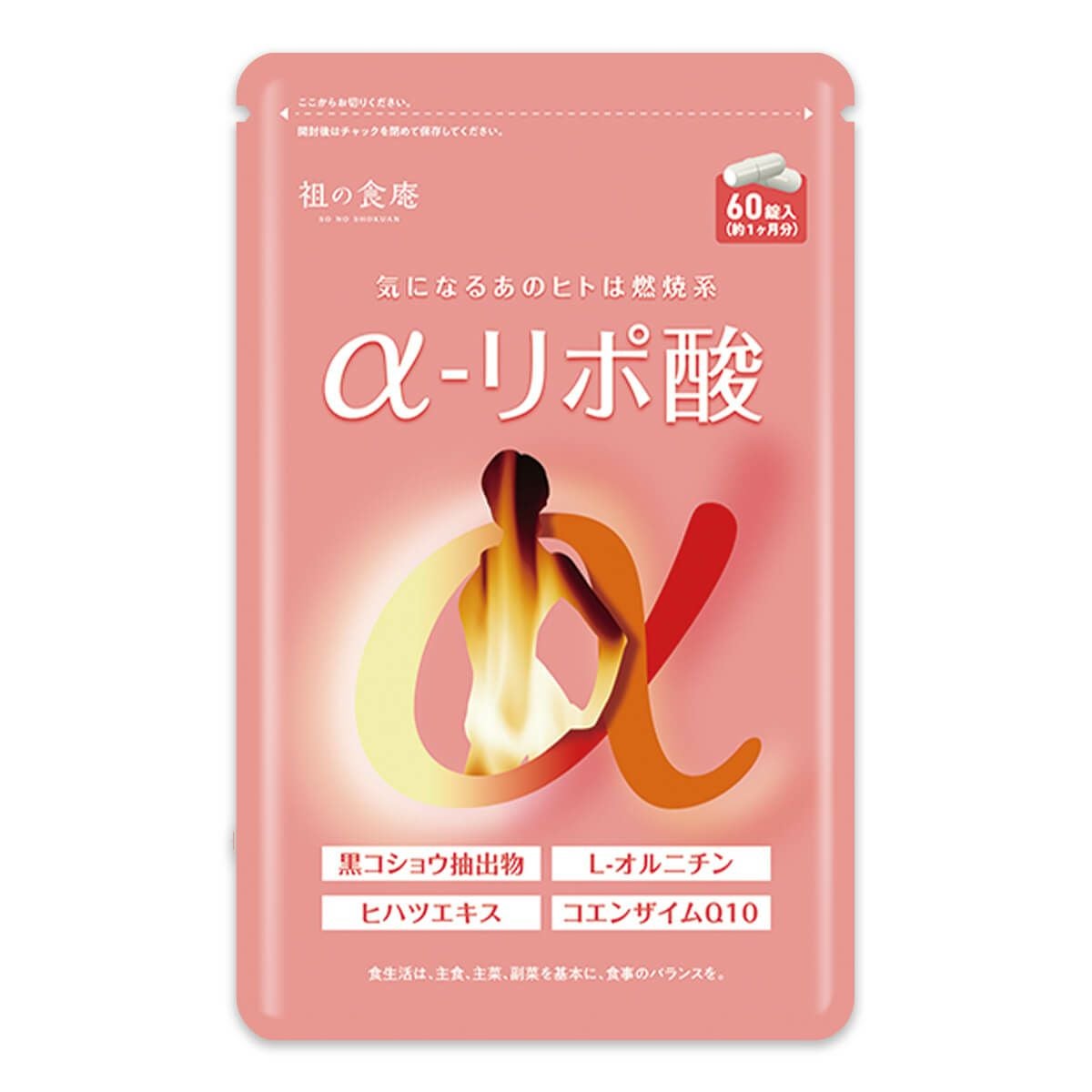 おまけキャンペーン開催中～！！】燃焼×美容の次世代ダイエットサプリ