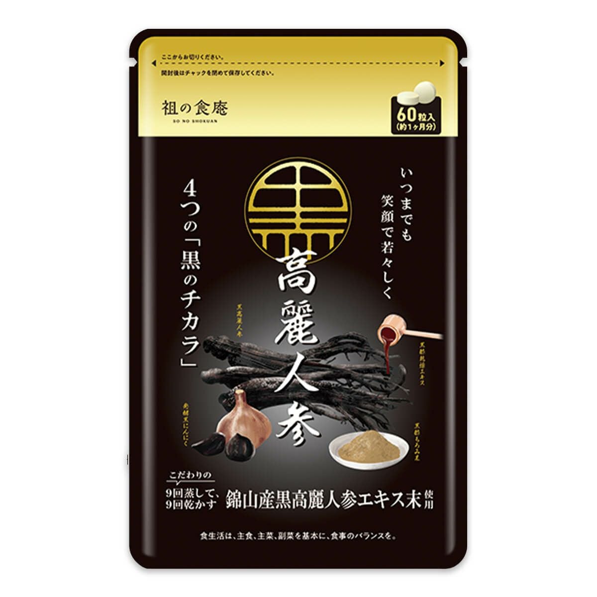 【ともさん専用】【2個】フェアユング 最高級品黒人蔘濃縮エキス末90粒 ともさん専用】【2個】フェアユング 最高級品黒人蔘濃縮エキス末90粒