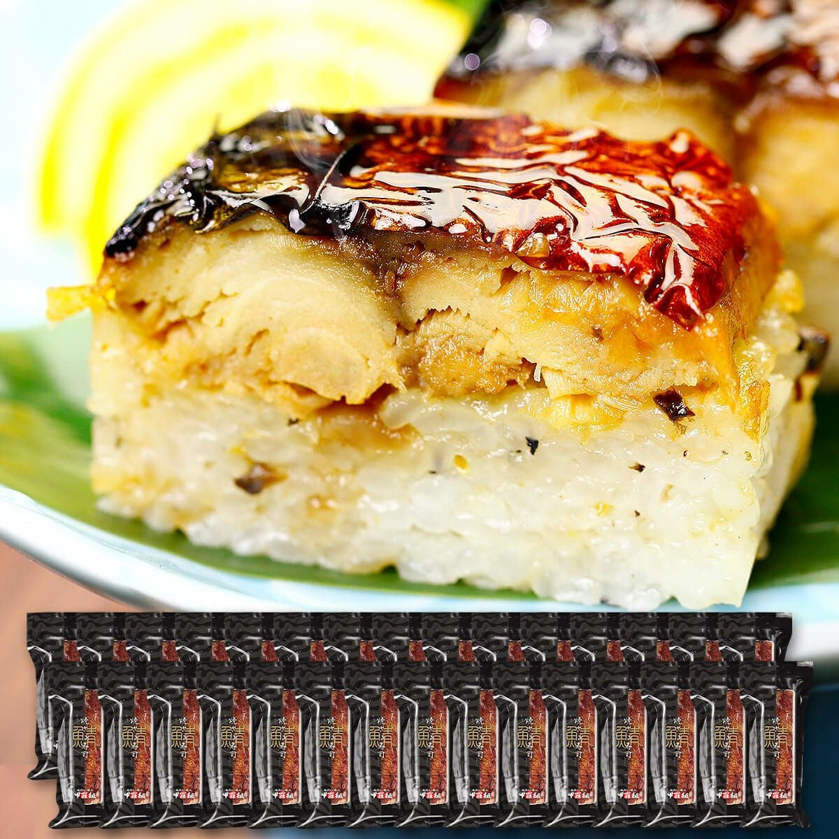 福井名物】焼さば寿司 業務用 30本 (8貫/カット済み) 焼き鯖寿司 焼 福井名物】焼さば寿司 業務用 30本 (8貫/カット済み) 焼き鯖寿司 焼
